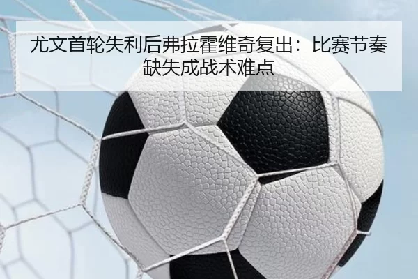 you-wen-shou-lun-shi-li-hou-fu-la-huo-wei-qi-fu-chu-bi-sai-jie-zou-que-shi-cheng-zhan-shu-nan-dian-2-295.jpg